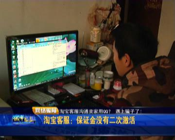 淘宝客服线下和客户联系是骗子吗,淘宝客服线下给我骗了给谁打电话