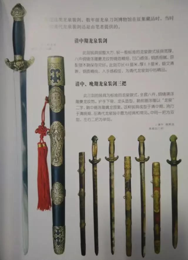 花纹钢乾隆宝剑,乾隆年制宝剑
