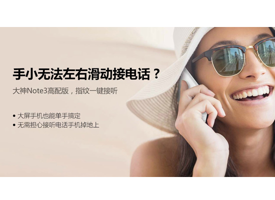 大神note3值得入手吗,大神note3全网通