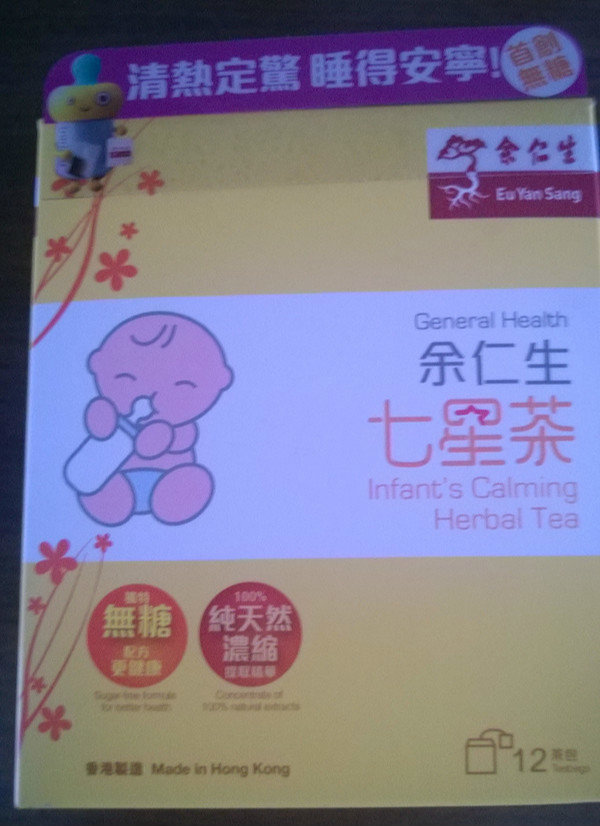 港货宝宝必备物品,小孩必备的港货药