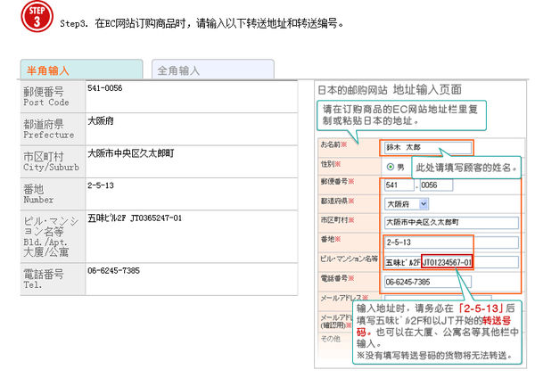 日淘详细攻略,日淘海运攻略