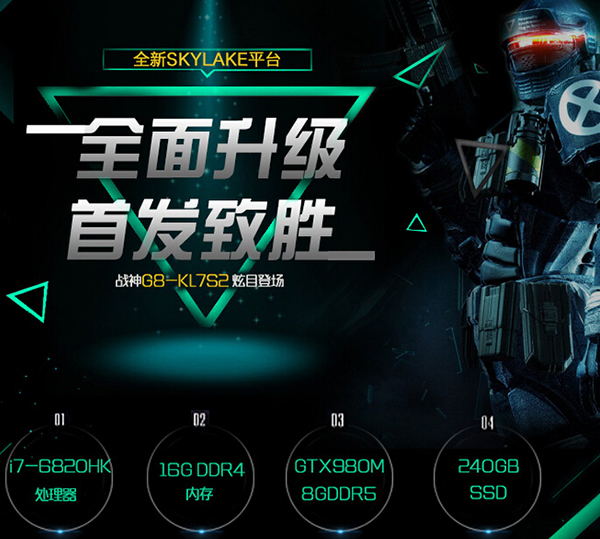 8K-5万元，搭载GTX980M独显的战神游戏本，肿么选？