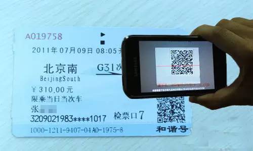 代购火车票有啥套路吗安全吗,找第三方代购火车票有什么缺陷