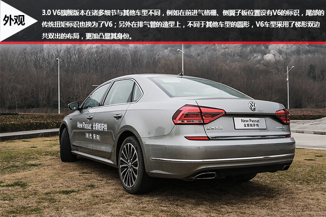 中级车王者,大众全新帕萨特试驾