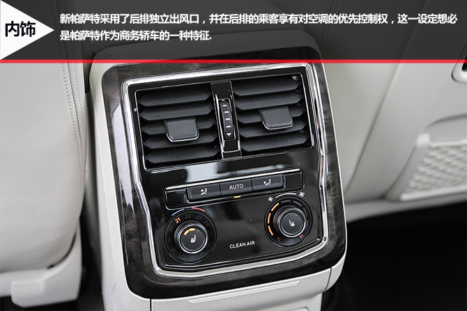 中级车王者,大众全新帕萨特试驾