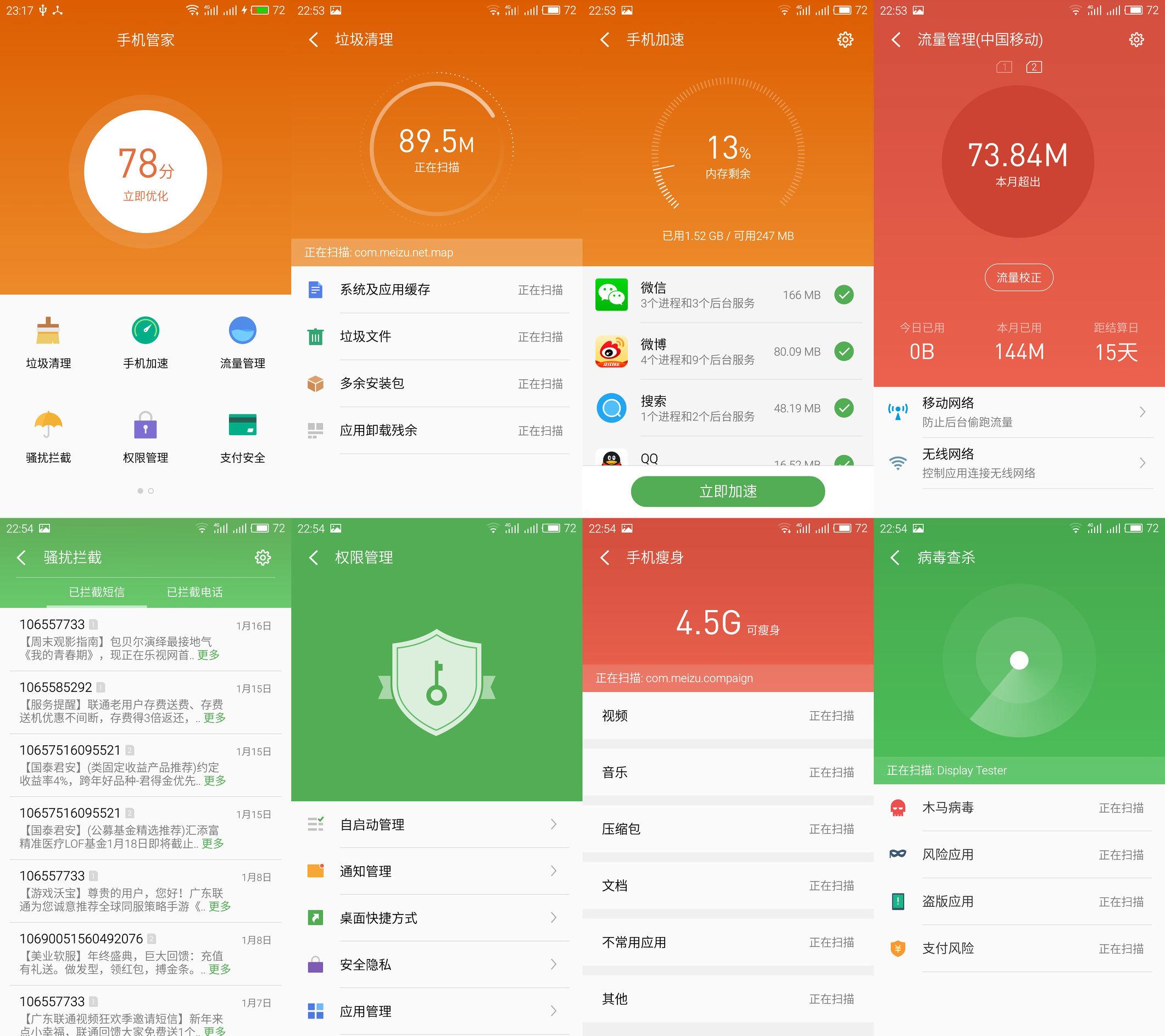 魅族魅蓝metal的屏幕怎么样,魅族魅蓝metal2是全网通