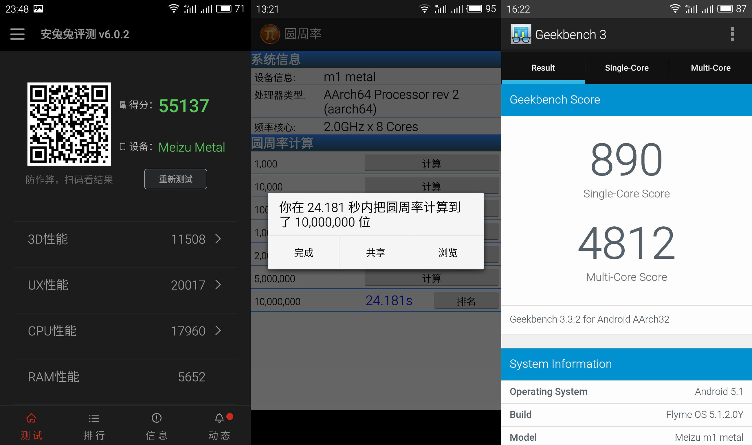 魅族魅蓝metal的屏幕怎么样,魅族魅蓝metal2是全网通