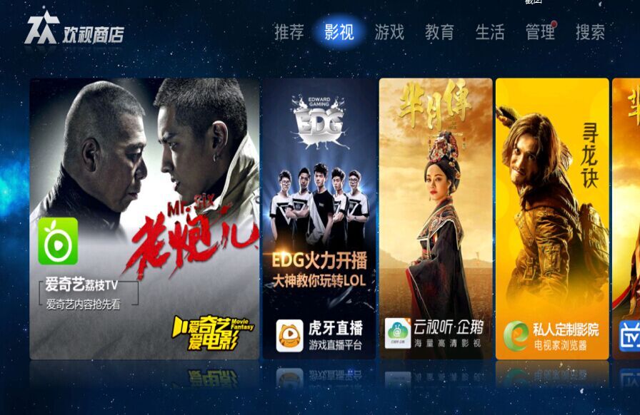 安卓直播电视软件推荐,智能电视安装电视直播软件哪个好