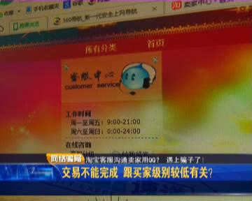 淘宝客服线下和客户联系是骗子吗,淘宝客服线下给我骗了给谁打电话