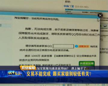 淘宝客服线下和客户联系是骗子吗,淘宝客服线下给我骗了给谁打电话