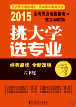 武书连2019中国大学排行,武书连2022中国大学排行