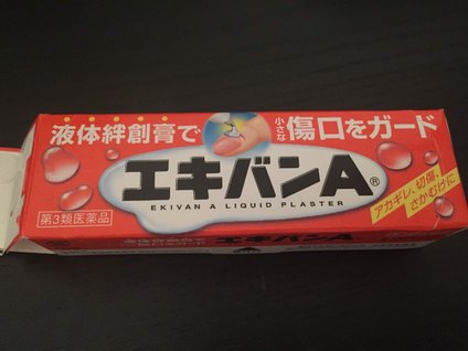 日本必败扫货大全~药妆！春节旅行必备清单！