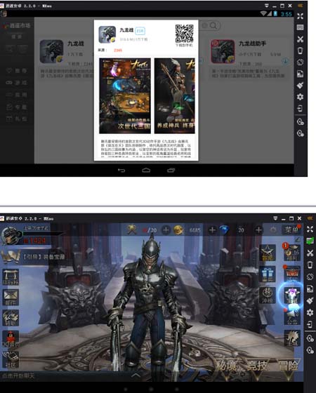 逍遥安卓手游模拟器下载,逍遥手游模拟器