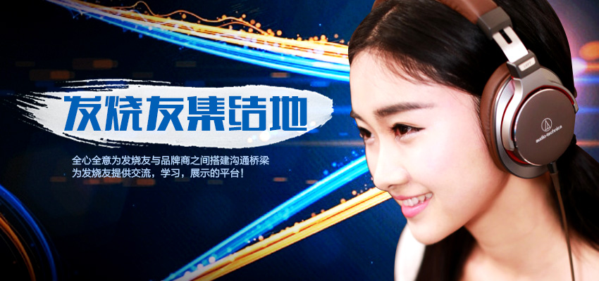 耳机煲机如何才能达到最好效果,发烧友煲机用的稀有音乐