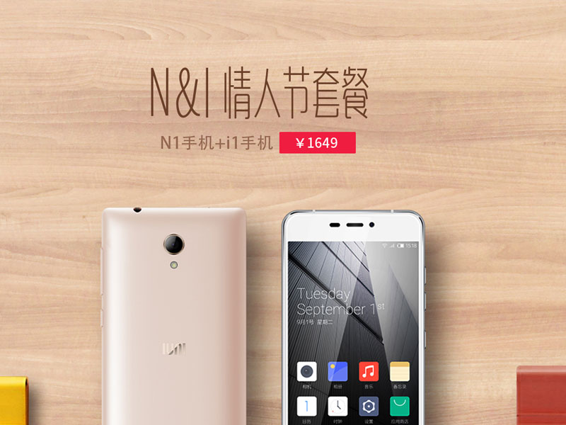 寓意最纯洁的爱情IUNI演绎i1与N1的完美组合