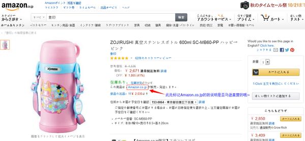 日淘详细攻略,日淘海运攻略