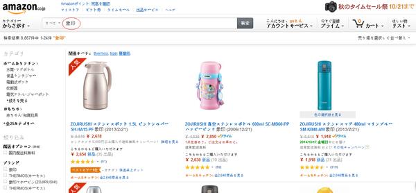 日淘详细攻略,日淘海运攻略