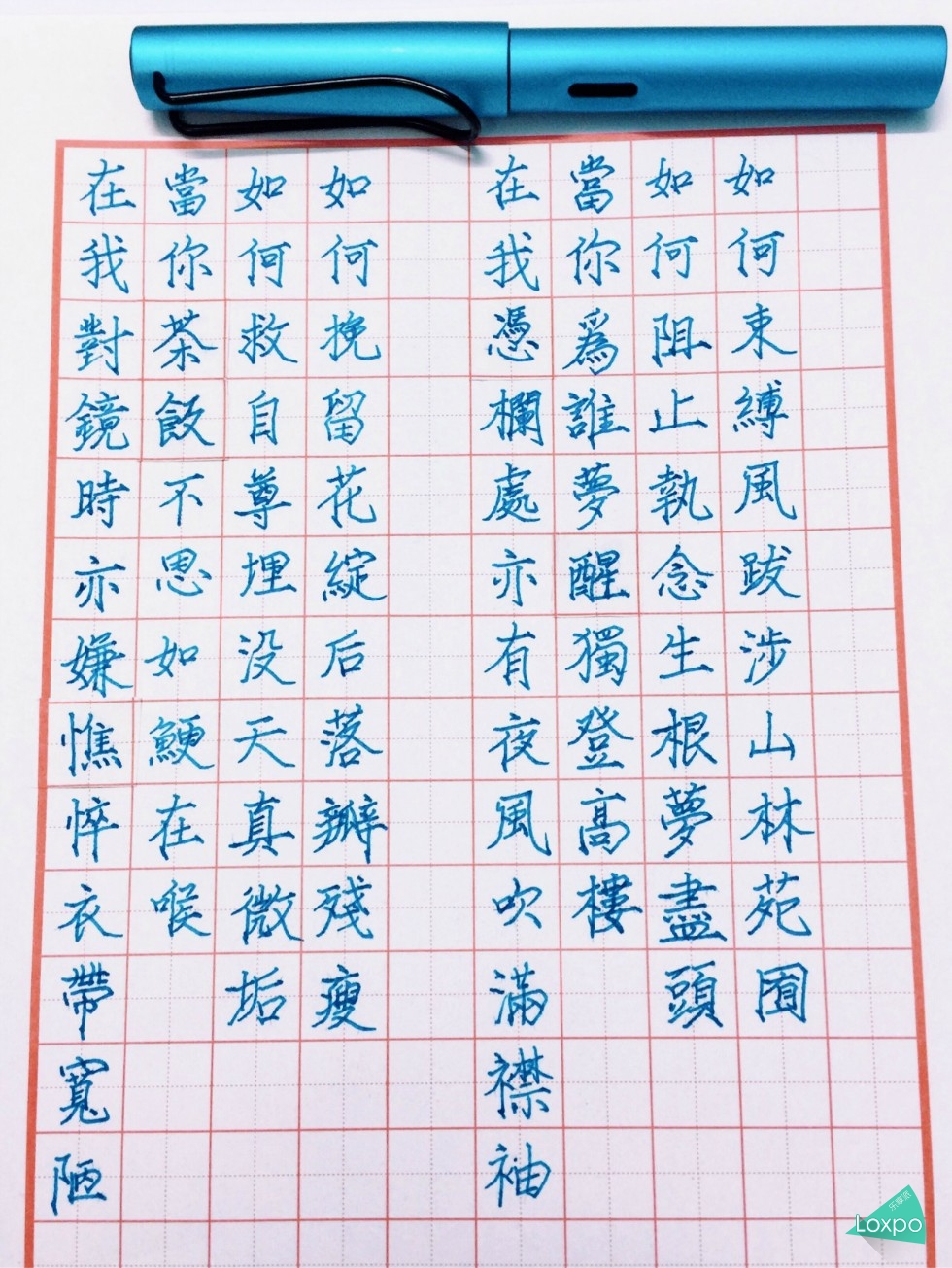 写字那点事儿,写字和人的性格有关