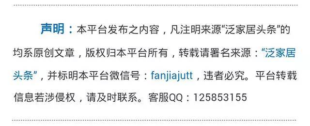 泛家居头条,泛华家居东鹏瓷砖