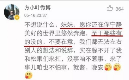 谭松韵微博回应恋情,谭松韵刘昊然承认在一起了吗