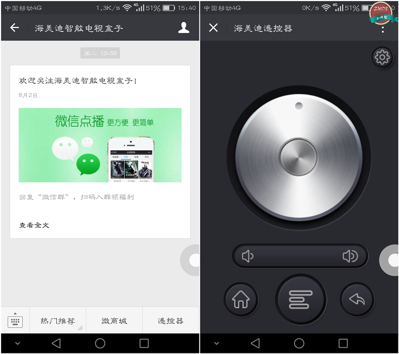 至美三角，极致配置—海美迪芒果嗨QH5测评