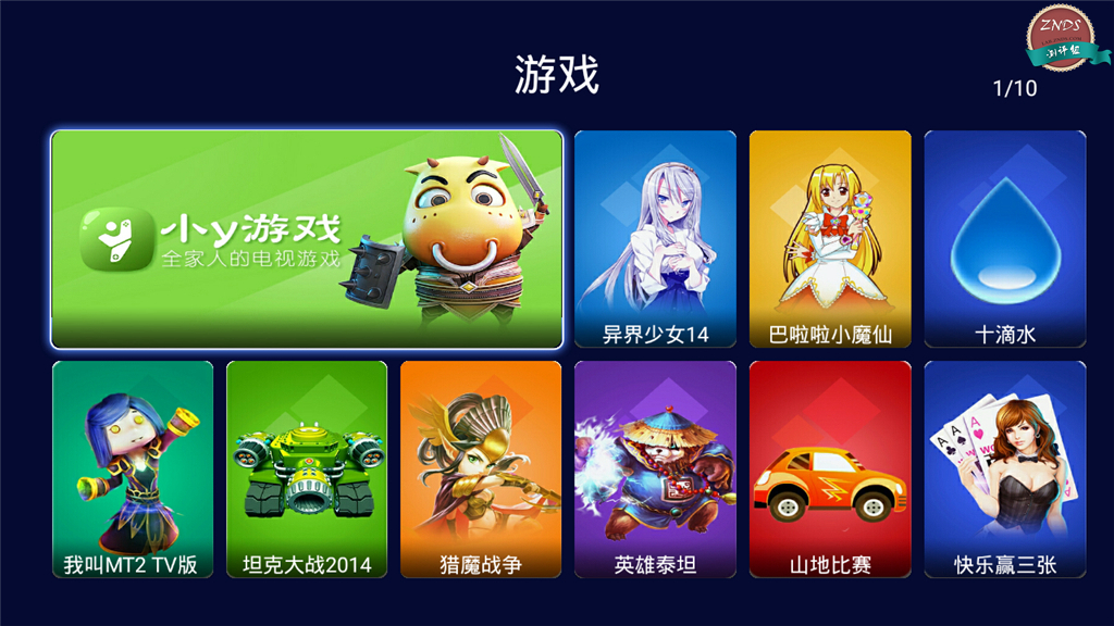 至美三角，极致配置—海美迪芒果嗨QH5测评