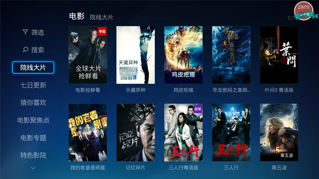 至美三角，极致配置—海美迪芒果嗨QH5测评