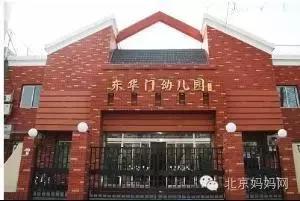 北京市幼儿园2022年开学时间,北京市中小学幼儿园开学时间