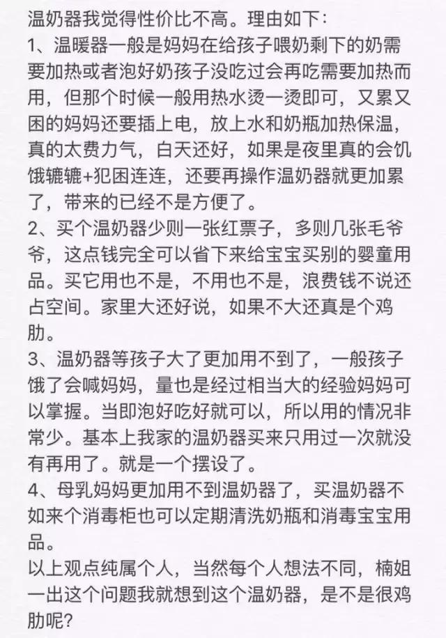 育儿产品都有哪些,育儿经十大鸡肋产品