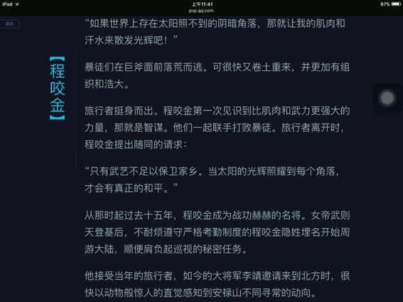 王者荣耀中哪个英雄最厉害排行榜,王者荣耀背景故事里最强的英雄