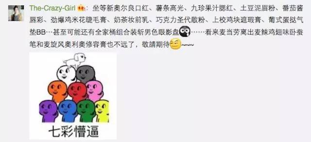 肯德基最疯狂的时候,肯德基又玩新花样了