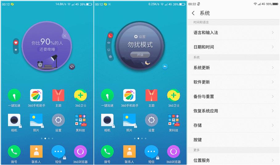 360安全卫士最新版本功能大全,360安全及保护功能