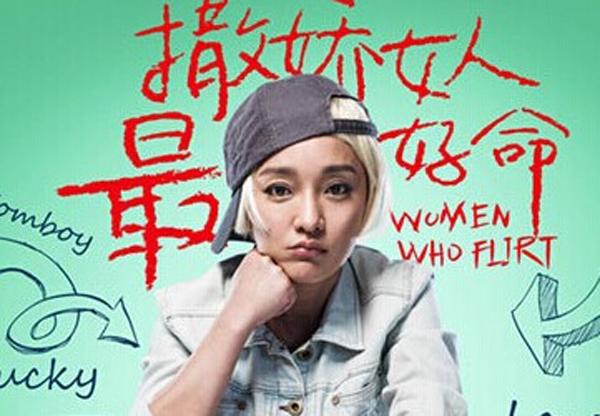 胸襟绿茶婊，世界才光明！