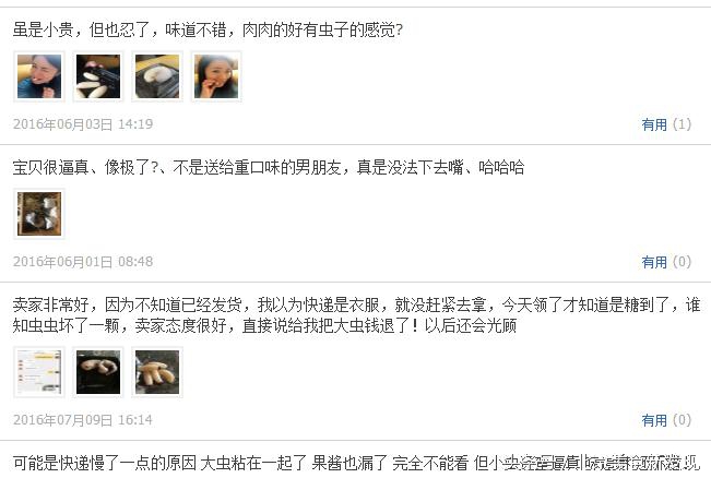 某宝上的那些奇葩商品,某宝买到恶劣产品怎么办