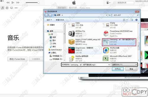 iphone怎么设置自己想用的铃声,iphone怎么使用自己想要的铃声