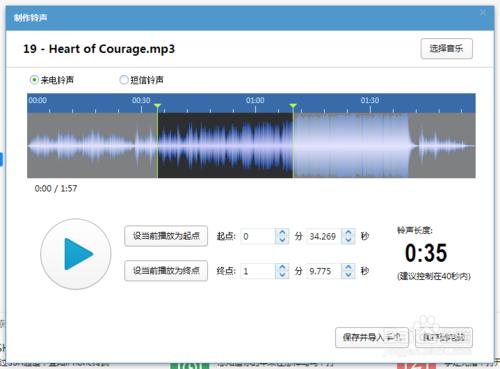 iphone怎么设置自己想用的铃声,iphone怎么使用自己想要的铃声