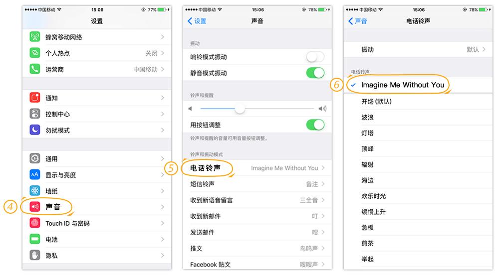 iphone怎么设置自己想用的铃声,iphone怎么使用自己想要的铃声