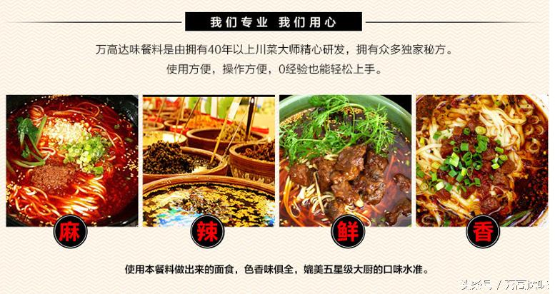 秘制麻辣香锅酱制作方法，献给无辣不欢的你