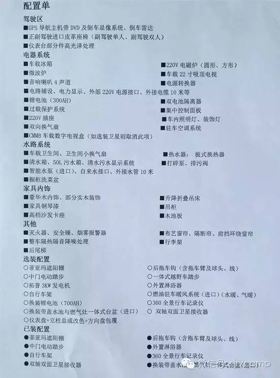 顺旅轻卡房车,顺旅房车大轻卡