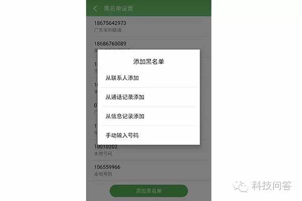 魅族手机如何拦截网络骚扰电话,魅族骚扰拦截怎么设置