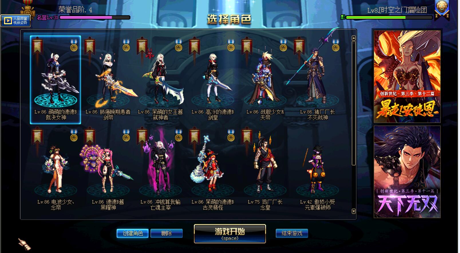 dnf制裁30天的号还能继续搬砖吗,dnf搬砖被制裁是怎样的情况