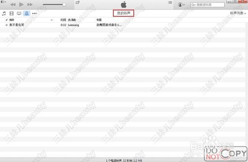 iphone怎么设置自己想用的铃声,iphone怎么使用自己想要的铃声