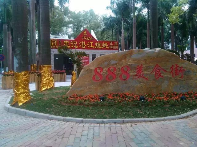 珠海美食一条街排行榜,珠海最美味的5道小吃