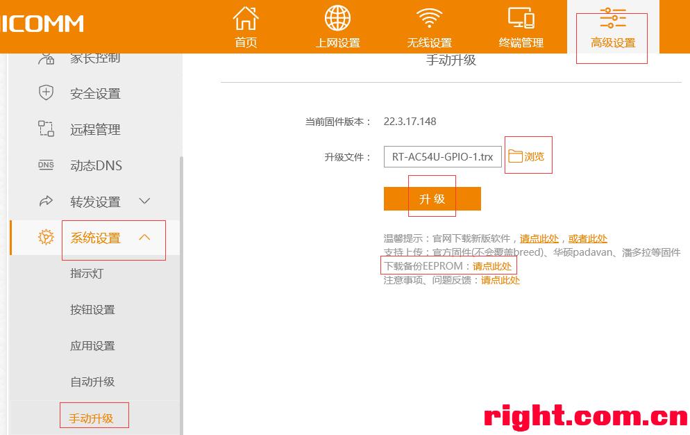 斐讯k2华硕固件怎么刷回官方,斐讯k2华硕固件刷回官方固件
