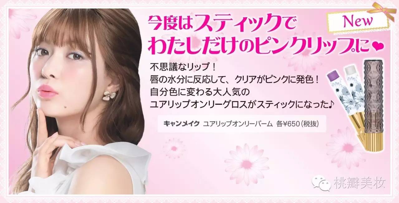 canmake新版,canmake的新品