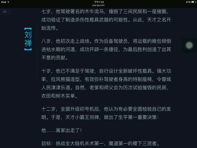 王者荣耀中哪个英雄最厉害排行榜,王者荣耀背景故事里最强的英雄
