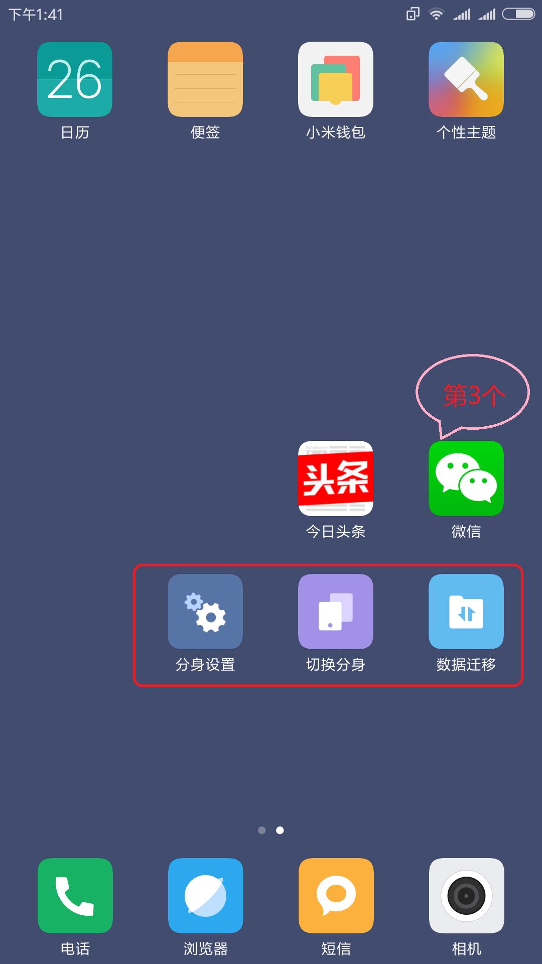 有什么办法给手机安装二个微信,安卓手机上怎样安装两个微信软件