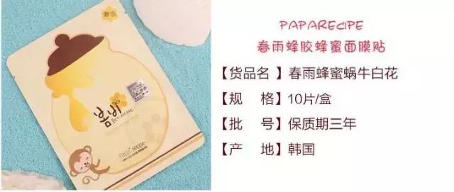 爱和纯和春雨蜂蜜面膜,春雨面膜紫色面膜推荐