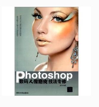 想成为PS大神？这10本PS教程类书籍你很有必要看一看