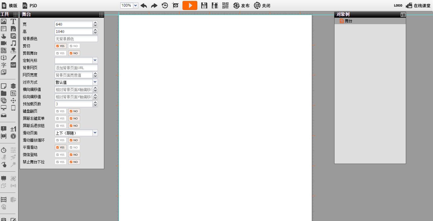快速制作h5展示,制作h5动态画面用什么软件